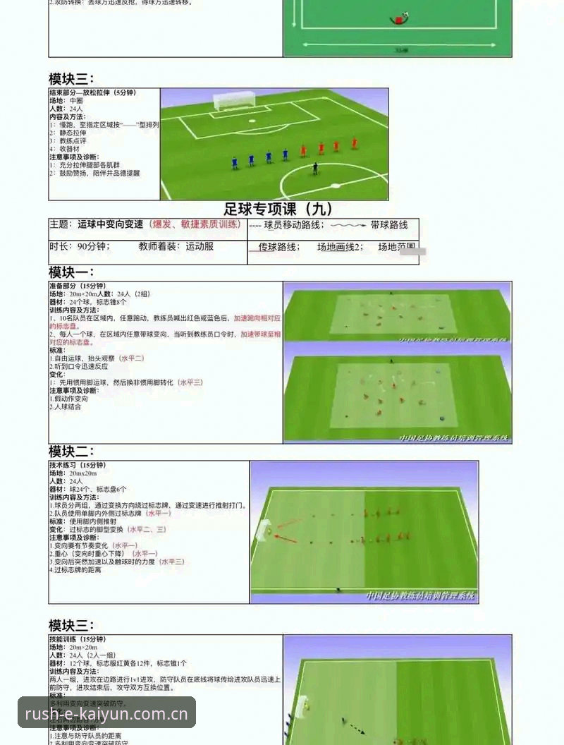 开yun体育APP赛事解析：从贝纳蒂亚的足球管理哲学看团队决策使用教程